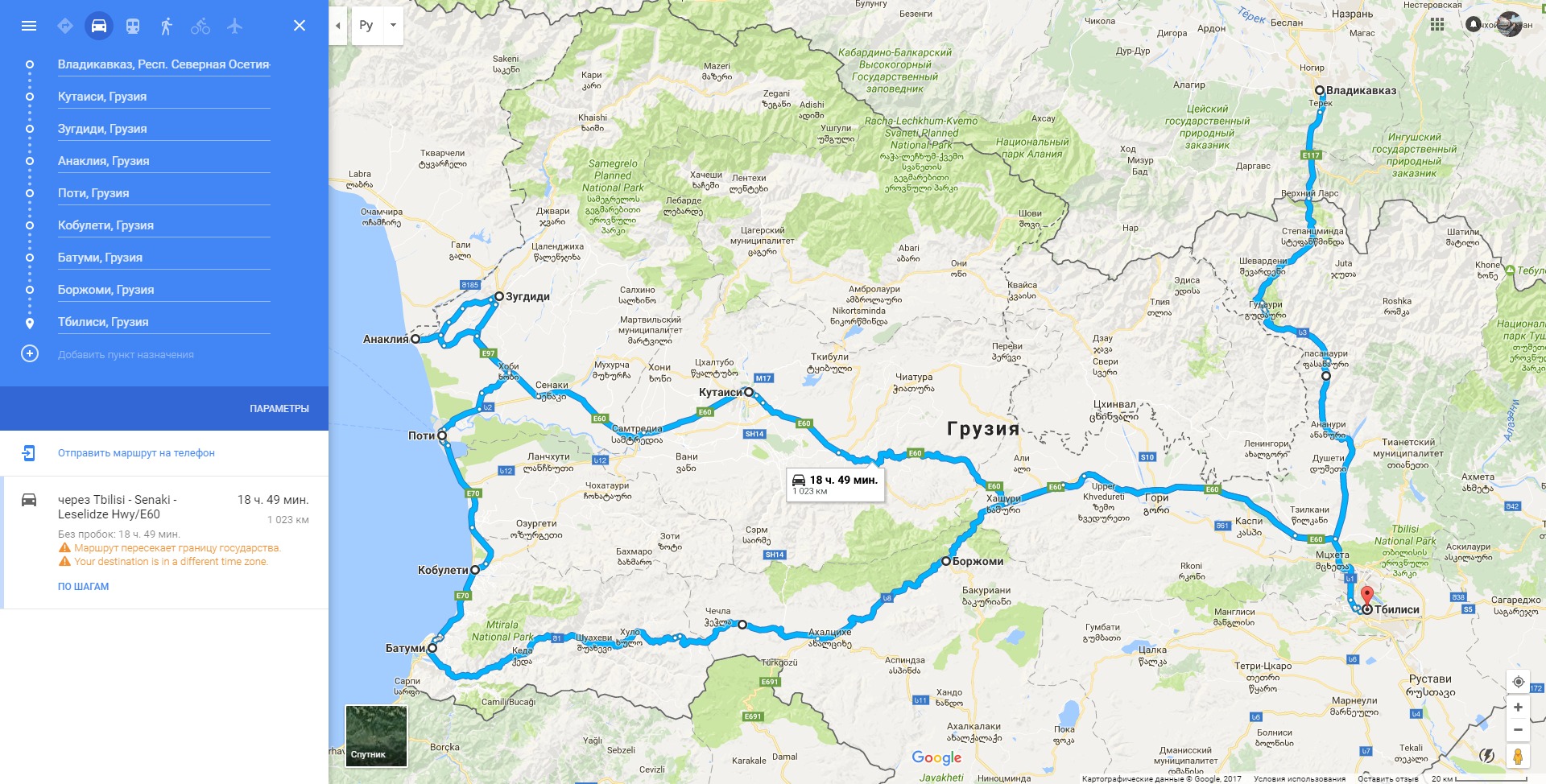 Расстояние тбилиси владикавказ на авто. Кутаиси Батуми Тбилиси дорога. Грузия на карте. Автомобильная дорога Батуми Тбилиси на карте. Дорога Краснодар-Батуми через Владикавказ.